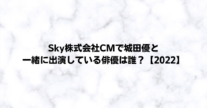 いい部屋ネットｃｍの女優は誰 佐藤二朗の娘役の赤いカーディガンの女性 るろうに御殿